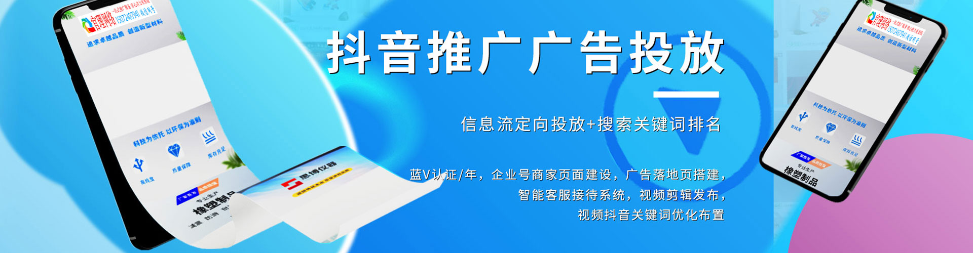 马尔康网络推广竞价