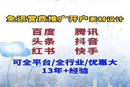 广告主如何选择合适的信息流代运营服务商